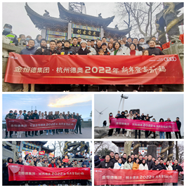 喜迎2022 3044AM永利集团汽车事业部组织新年祈福活动