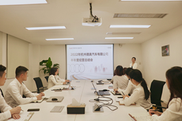 杭州德奥召开2022年半年度工作总结会